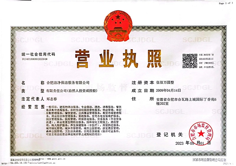 营业执照 (中等).jpg